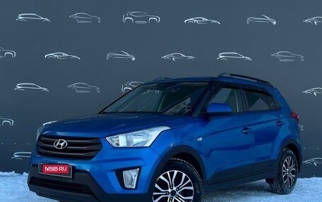 Hyundai Creta I рестайлинг, 2019 год, 1 427 800 рублей, 1 фотография