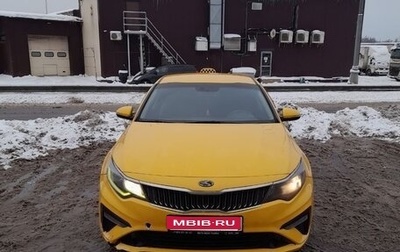 KIA Optima IV, 2018 год, 980 000 рублей, 1 фотография