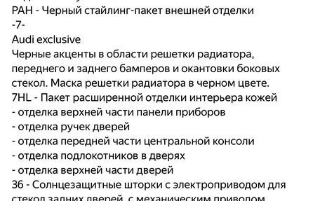 Audi Q8 I, 2019 год, 7 000 000 рублей, 12 фотография