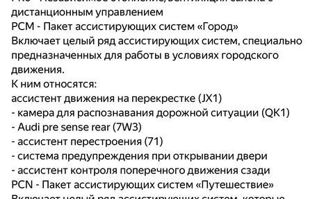 Audi Q8 I, 2019 год, 7 000 000 рублей, 13 фотография