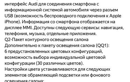 Audi Q8 I, 2019 год, 7 000 000 рублей, 14 фотография