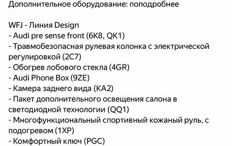 Audi Q8 I, 2019 год, 7 000 000 рублей, 16 фотография