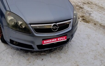 Opel Zafira B, 2007 год, 610 000 рублей, 1 фотография