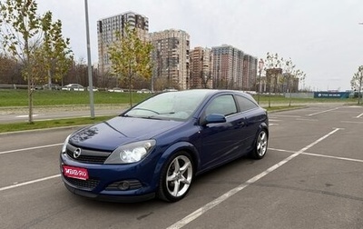 Opel Astra H, 2007 год, 620 000 рублей, 1 фотография