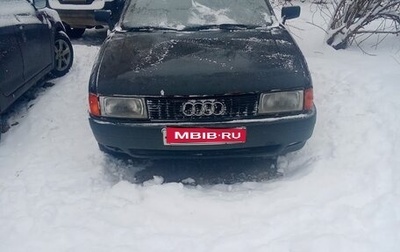 Audi 80, 1991 год, 60 000 рублей, 1 фотография