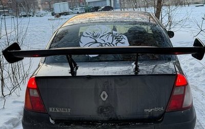 Renault Symbol I, 2005 год, 230 000 рублей, 1 фотография