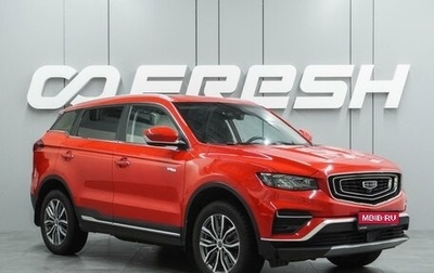 Geely Atlas, 2022 год, 1 719 000 рублей, 1 фотография