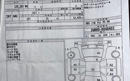 Toyota Noah III, 2014 год, 1 500 000 рублей, 10 фотография