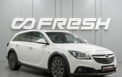 Opel Insignia II рестайлинг, 2015 год, 1 499 000 рублей, 1 фотография