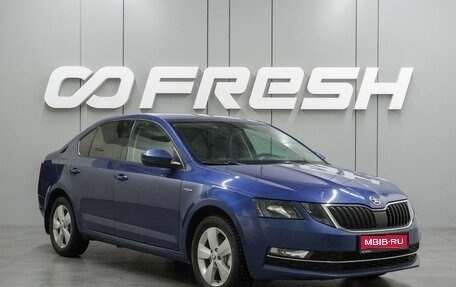 Skoda Octavia, 2019 год, 1 784 000 рублей, 1 фотография