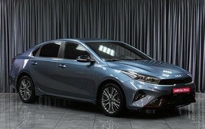 KIA Cerato IV, 2021 год, 2 461 000 рублей, 1 фотография