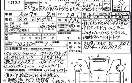 Honda Stepwgn IV, 2018 год, 2 500 000 рублей, 26 фотография