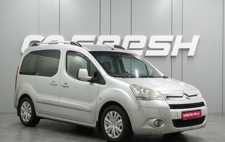 Citroen Berlingo II рестайлинг, 2012 год, 799 000 рублей, 1 фотография