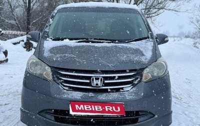 Honda Freed I, 2009 год, 1 050 000 рублей, 1 фотография