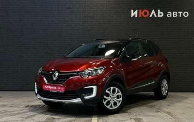 Renault Kaptur I рестайлинг, 2021 год, 1 980 000 рублей, 1 фотография