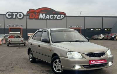 Hyundai Accent II, 2008 год, 340 000 рублей, 1 фотография