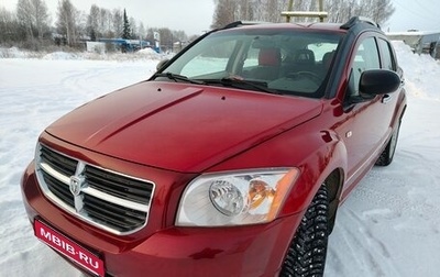 Dodge Caliber I рестайлинг, 2007 год, 550 000 рублей, 1 фотография