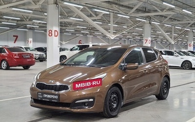 KIA cee'd III, 2015 год, 1 260 000 рублей, 1 фотография
