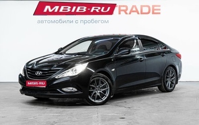 Hyundai Sonata VI, 2011 год, 995 000 рублей, 1 фотография