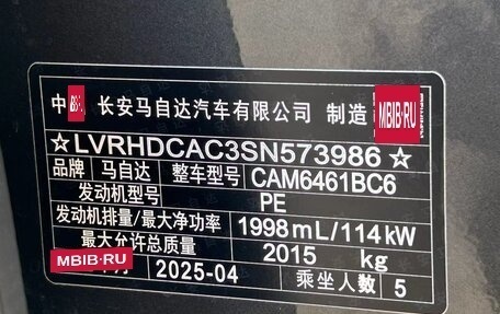 Mazda CX-5 II, 2025 год, 2 200 000 рублей, 25 фотография