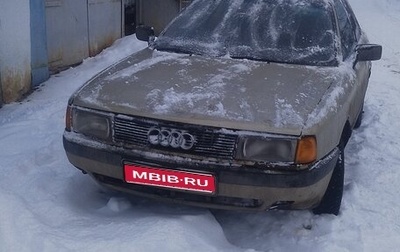 Audi 80, 1987 год, 60 000 рублей, 1 фотография
