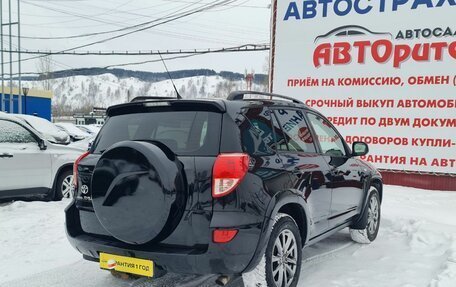 Toyota RAV4, 2008 год, 1 330 000 рублей, 7 фотография