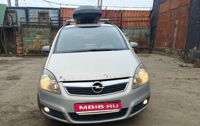 Opel Zafira B, 2007 год, 500 000 рублей, 1 фотография