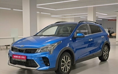 KIA Rio IV, 2020 год, 1 719 000 рублей, 1 фотография