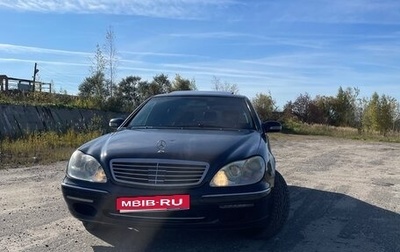 Mercedes-Benz S-Класс, 1999 год, 500 000 рублей, 1 фотография