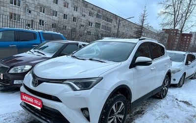 Toyota RAV4, 2017 год, 2 200 000 рублей, 1 фотография