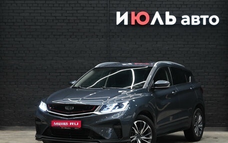Geely Coolray I, 2021 год, 1 699 000 рублей, 1 фотография
