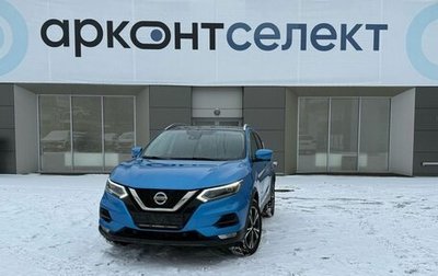 Nissan Qashqai, 2020 год, 2 050 000 рублей, 1 фотография