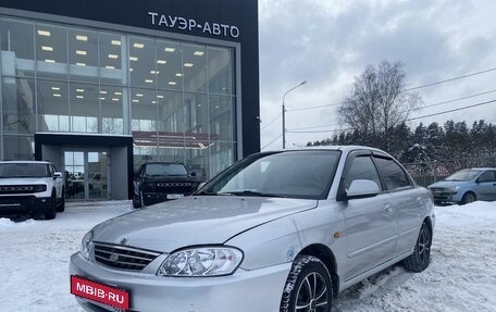 KIA Spectra II (LD), 2006 год, 250 000 рублей, 1 фотография