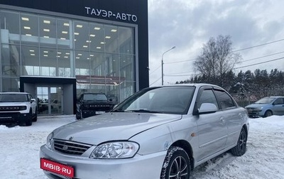KIA Spectra II (LD), 2006 год, 250 000 рублей, 1 фотография