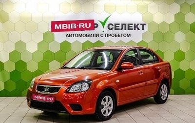 KIA Rio II, 2010 год, 600 000 рублей, 1 фотография