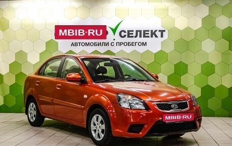 KIA Rio II, 2010 год, 600 000 рублей, 5 фотография