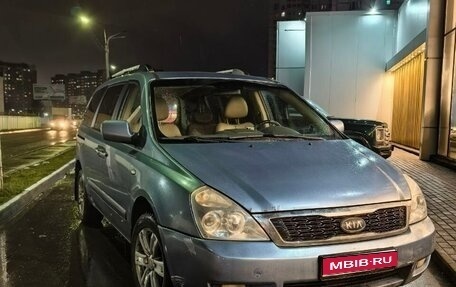 KIA Carnival III, 2007 год, 1 150 000 рублей, 1 фотография