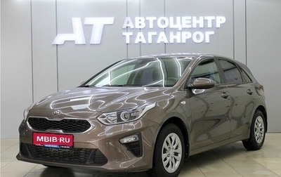 KIA cee'd III, 2019 год, 1 799 000 рублей, 1 фотография