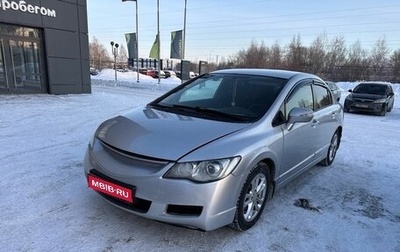 Honda Civic VIII, 2008 год, 520 000 рублей, 1 фотография