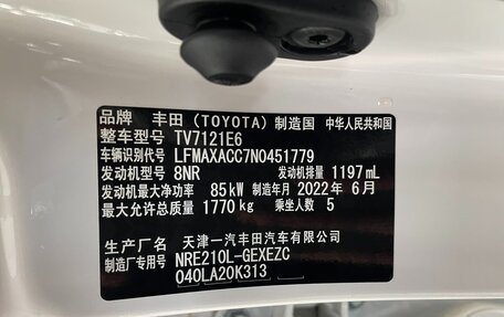 Toyota Corolla, 2022 год, 1 476 000 рублей, 16 фотография