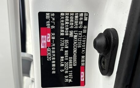 Toyota Corolla, 2022 год, 1 489 000 рублей, 17 фотография