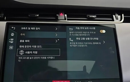 Land Rover Range Rover Evoque II, 2024 год, 5 430 000 рублей, 9 фотография