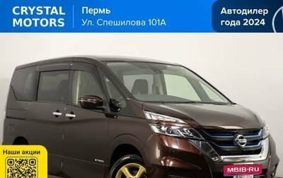 Nissan Serena IV, 2018 год, 2 449 000 рублей, 1 фотография