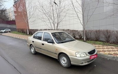 Hyundai Accent II, 2006 год, 395 000 рублей, 1 фотография