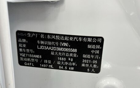 KIA K3, 2021 год, 1 516 000 рублей, 17 фотография