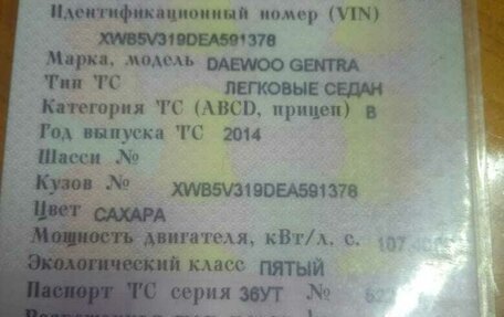 Daewoo Gentra II, 2014 год, 620 000 рублей, 7 фотография