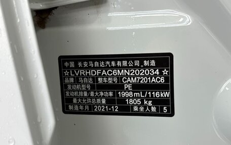 Mazda 3, 2022 год, 1 875 000 рублей, 16 фотография