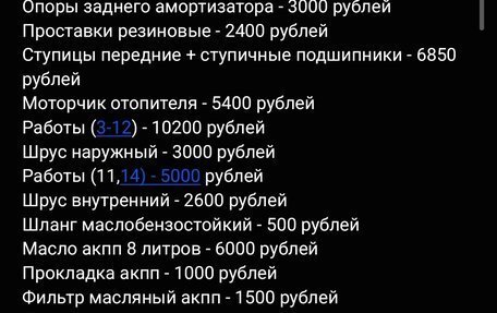 Toyota Corolla, 1997 год, 299 000 рублей, 30 фотография