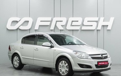 Opel Astra H, 2011 год, 739 000 рублей, 1 фотография