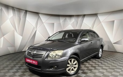 Toyota Avensis III рестайлинг, 2007 год, 595 000 рублей, 1 фотография